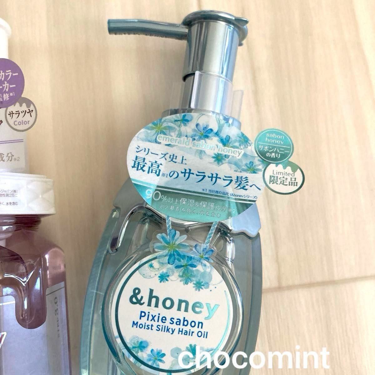 新品★&honeyアンドハニー★ヘアオイル2本セット♪カラーコントロールリペア（カラーケア）ピクシーモイストシルキー♪限定サボン