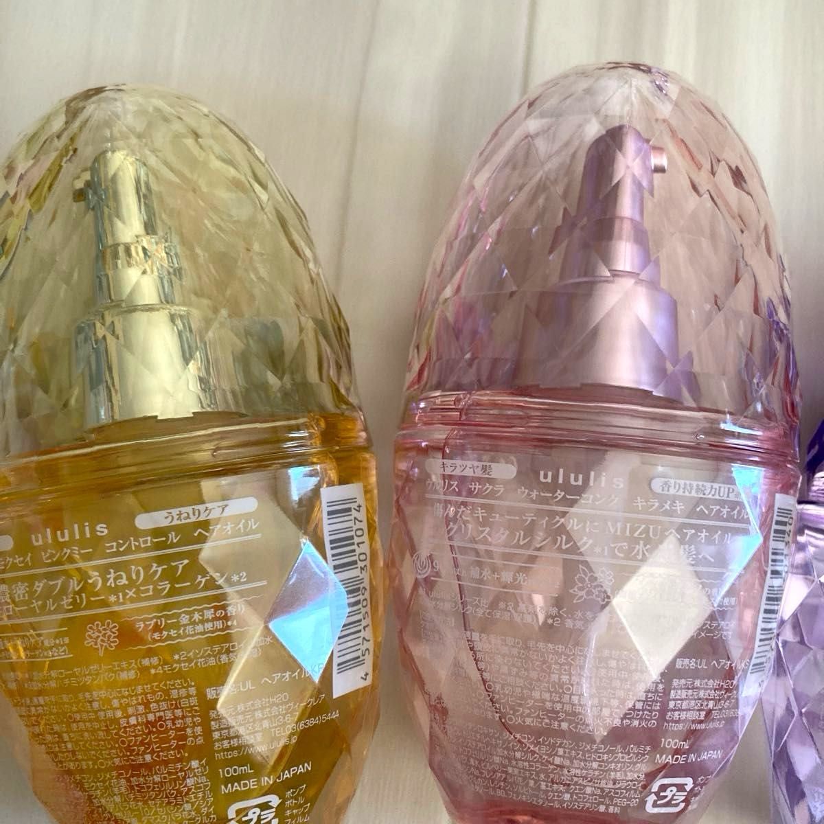 新品 ウルリス/ululis ヘアオイル3本セット ウォーターコンク 新品 ウルリス/ululis ヘアオイル3本セット ウォーターコンク