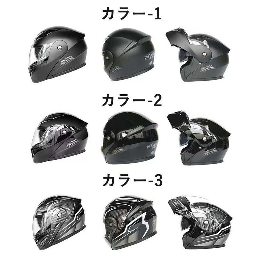 新品フリップアップ ダブルレンズ バイク ジェット ヘルメット フルフェイスヘルメットサイズM~2XL_画像2