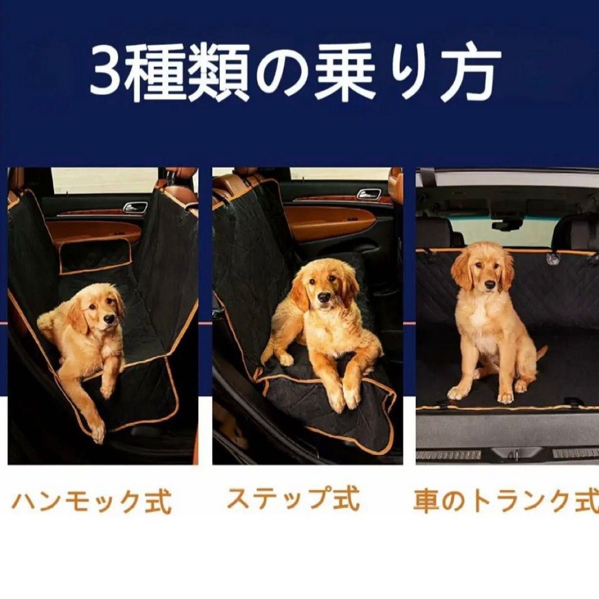 高級 ドライブシート シートカバー 厚手 防水 撥水 お出かけ 犬 猫 スポーツ ドライブ 旅行 散歩 ドッグラン 車 汚れ防止_画像2