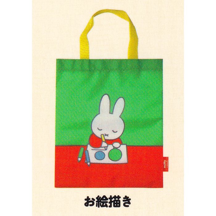 miffy エコバッグ アイピーフォー 【全５種フルコンプセット】 ミッフィー キャラクター グッズ 手提げ袋 かわいい ガチャガチャ [N.80055]_画像5