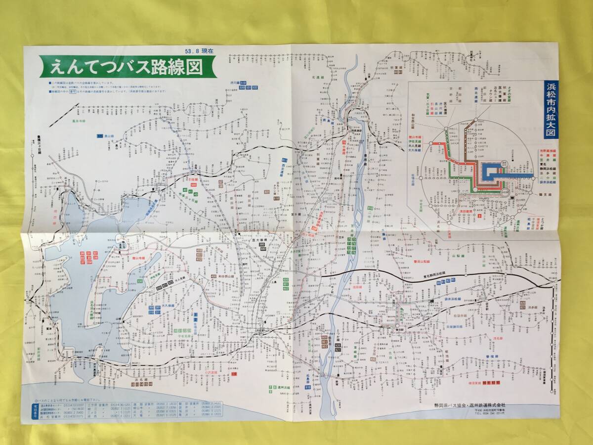 E255i*.... bus route map Showa era 53 year 8 month presently .. railroad / bus paste ./ course number list / main facility. close. .. place list / that time thing / retro 