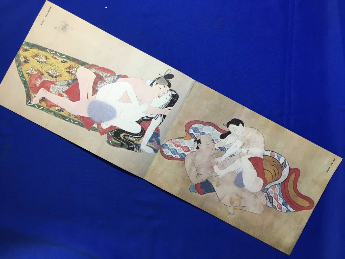 E363イ●【内容見本】 日本名品聚芳 秘巻肉筆浮世絵 芳賀書店 昭和48年 監修:岡本太郎・埴谷雄高・小林和作 春画 枕絵 リーフレット_画像2