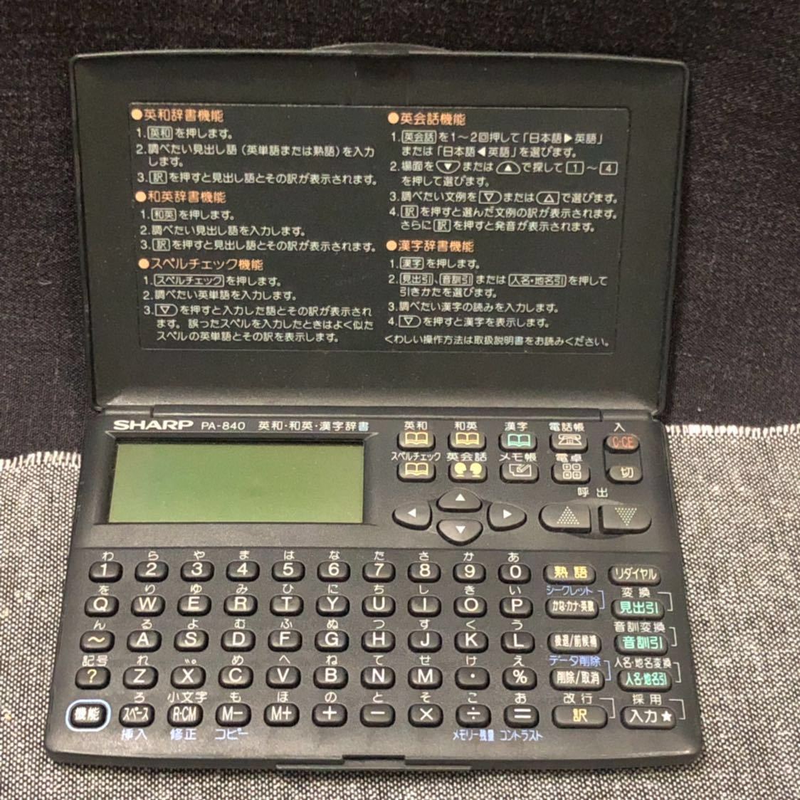 SHARP sharp computerized dictionary PA-840