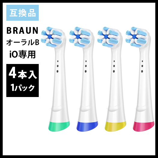 4本　iO専用BRAUN Oral-B 替え歯ブラシ　互換ブラシ_画像1