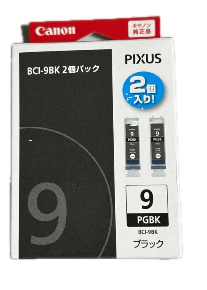 新品未使用　純正品　Canon pixel BCI-9BK 2P カートリッジ