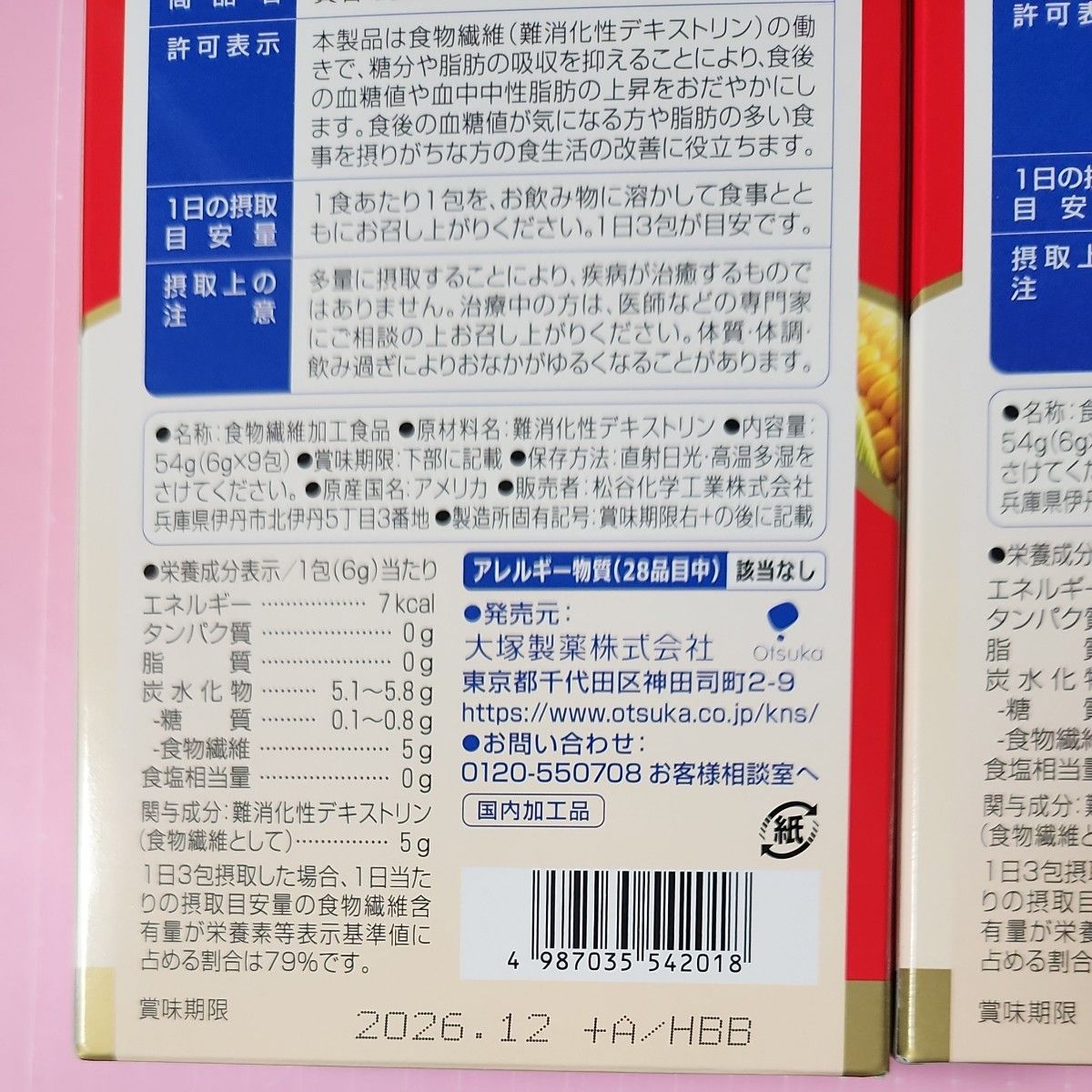 大塚製薬 賢者の食卓 9包 賢者の食卓ダブルサポート