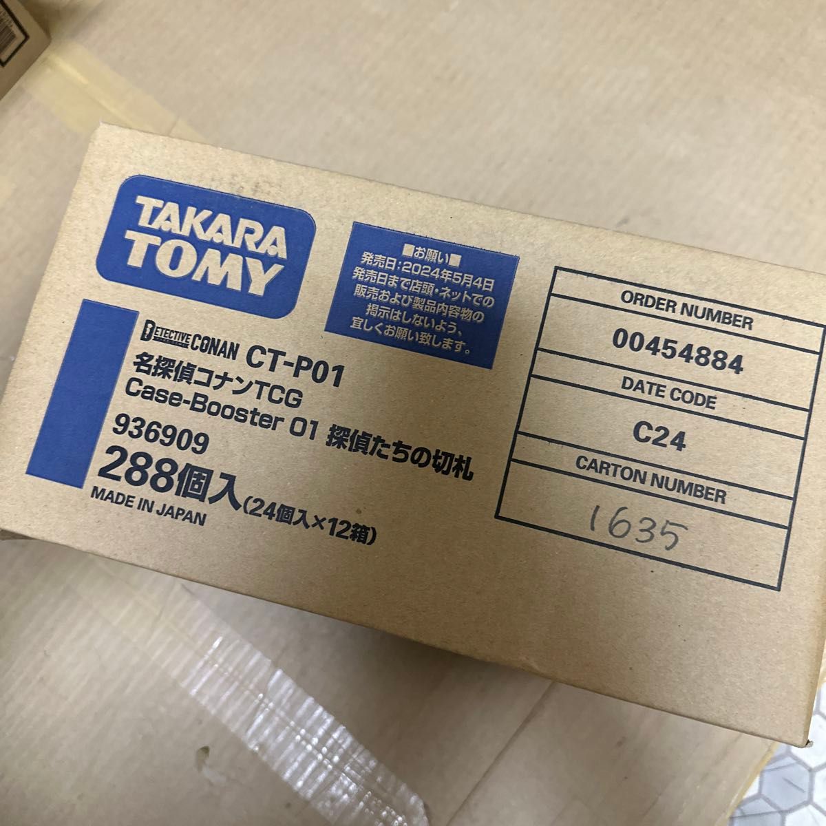 名探偵コナンカードゲーム 探偵たちの切札 1カートン 新品未開封 名探偵コナンカードゲーム 探偵たちの切札 1カートン 新品未開封