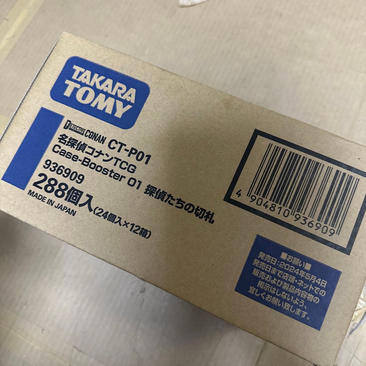名探偵コナンカードゲーム 探偵たちの切札 1カートン 新品未開封 名探偵コナンカードゲーム 探偵たちの切札 1カートン 新品未開封