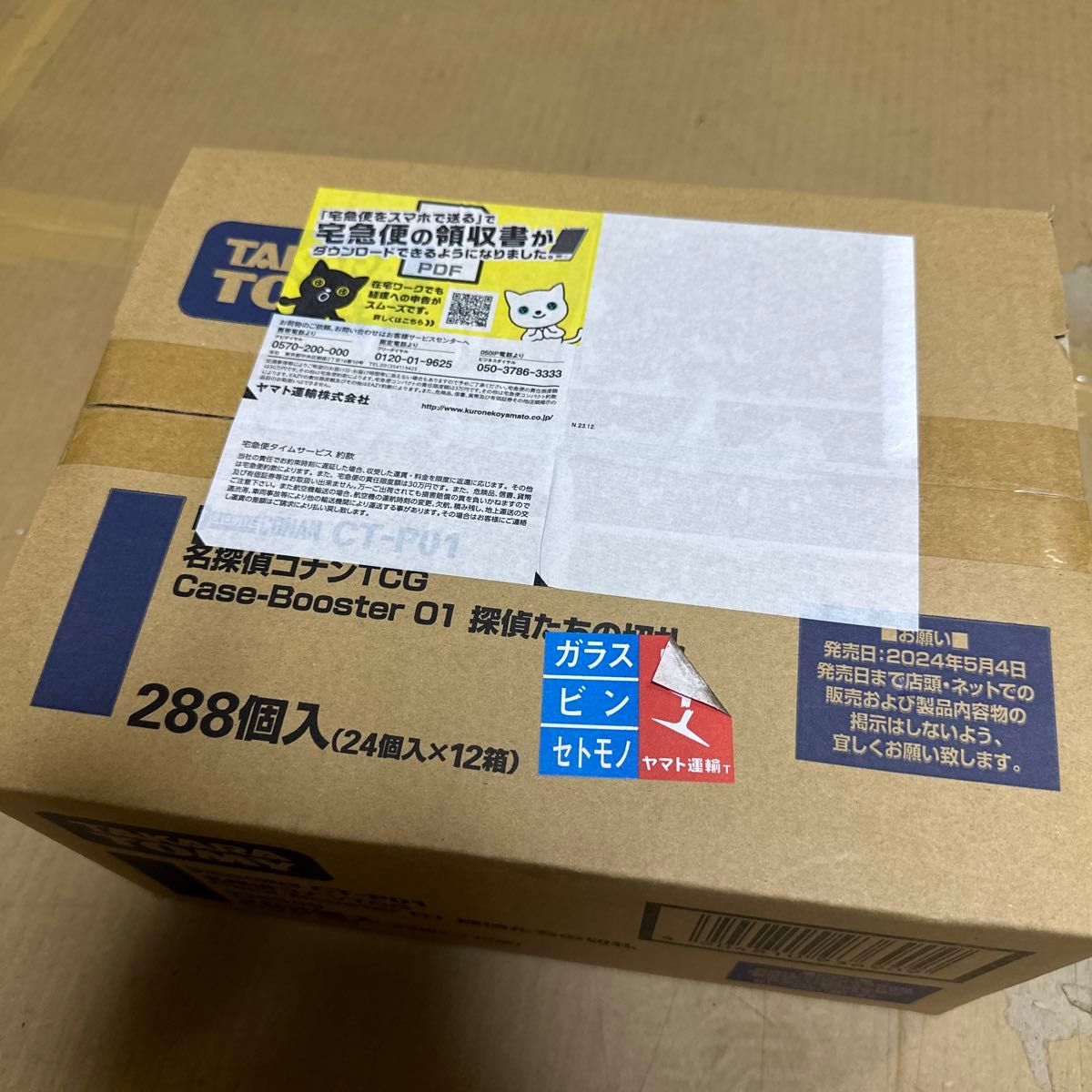 名探偵コナンカードゲーム 探偵たちの切札 1カートン 新品未開封 名探偵コナンカードゲーム 探偵たちの切札 1カートン 新品未開封