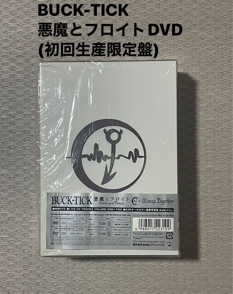BUCK-TICK 悪魔とフロイト (初回生産限定盤)DVD バクチク