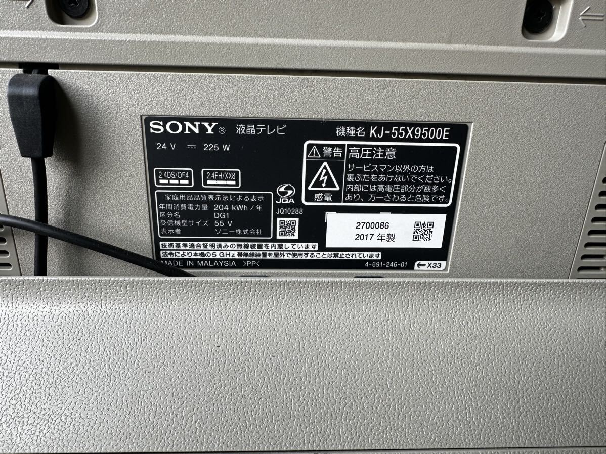 【中古】SONY BRAVIA KJ-55X9500E 4K 液晶テレビ 55型 ソニー_画像4