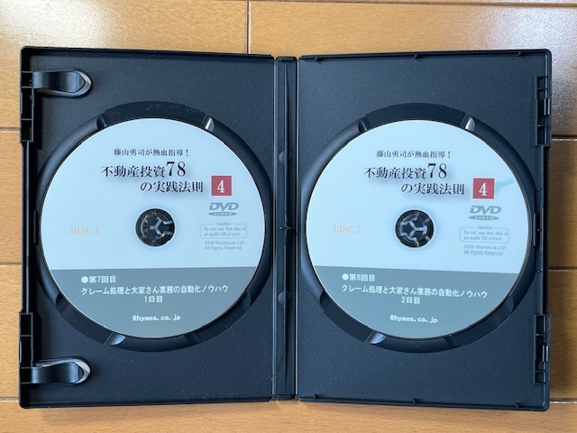 不動産投資DVD 送料無料】藤山勇司が熱血指導!不動産投資78の 不動産投資DVD 送料無料】藤山勇司が熱血指導!不動産投資78の