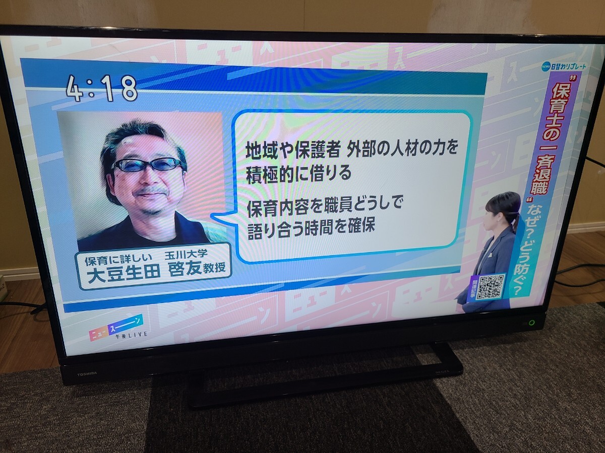 東芝 TOSHIBA REGZA レグザ 40型液晶テレビ 40S21 2019年製 の画像5