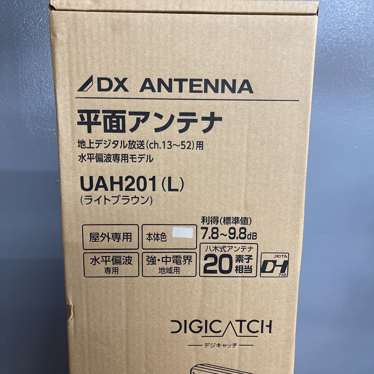 DXアンテナ　平面アンテナ UAH201 (L)ライトブラウン　未使用品_画像2