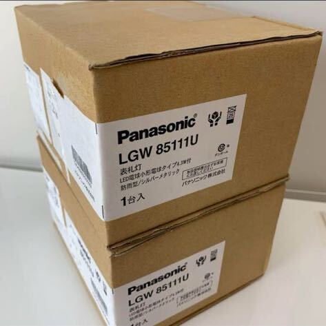 Panasonic パナソニック　LGW85111U 表札灯　2台セット　未使用品_画像3