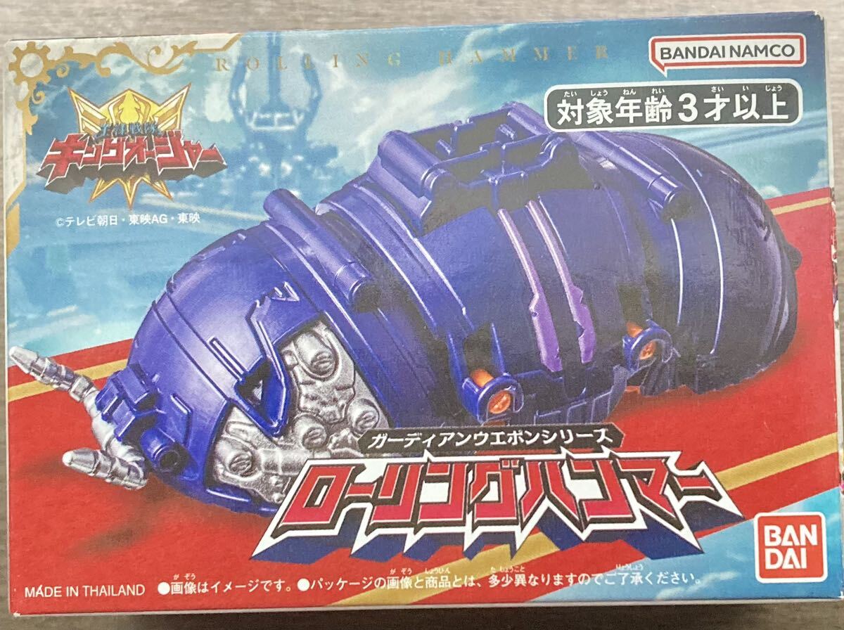 バンダイ 王様戦隊キングオージャー ガーディアンウエポンシリーズ ローリングハンマー 完品