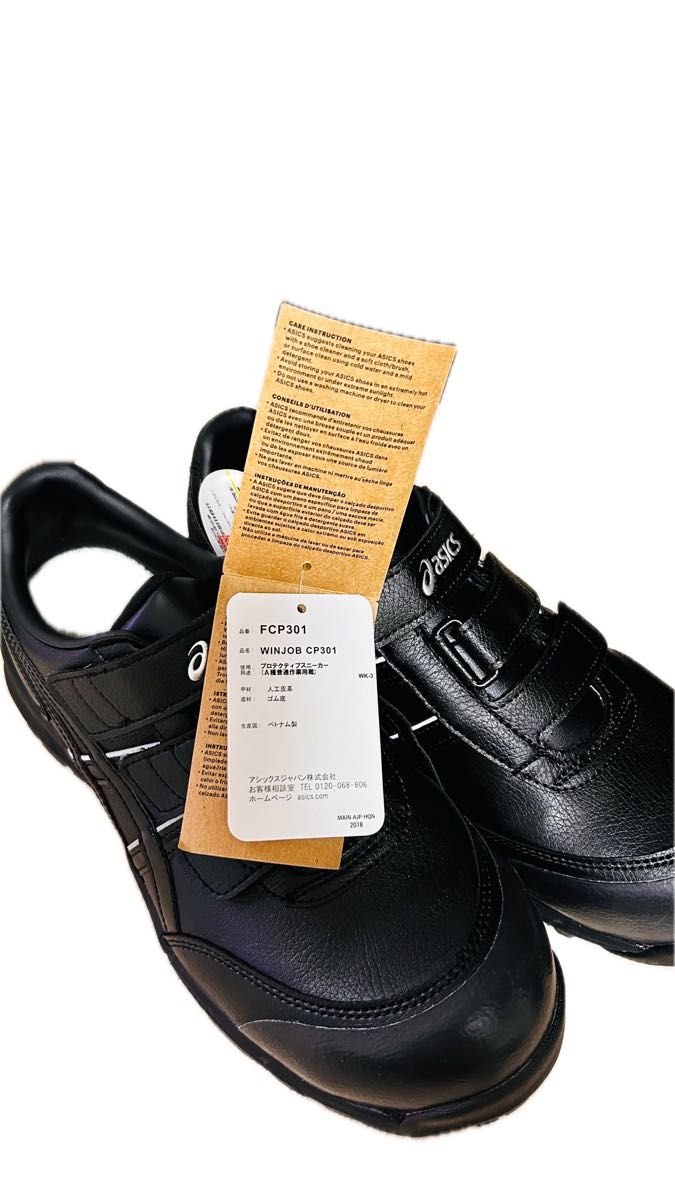 新品 未使用 アシックス 安全靴 ウィンジョブ CP301ブラック ASICS ワーキングシューズ 26.5  スニーカー