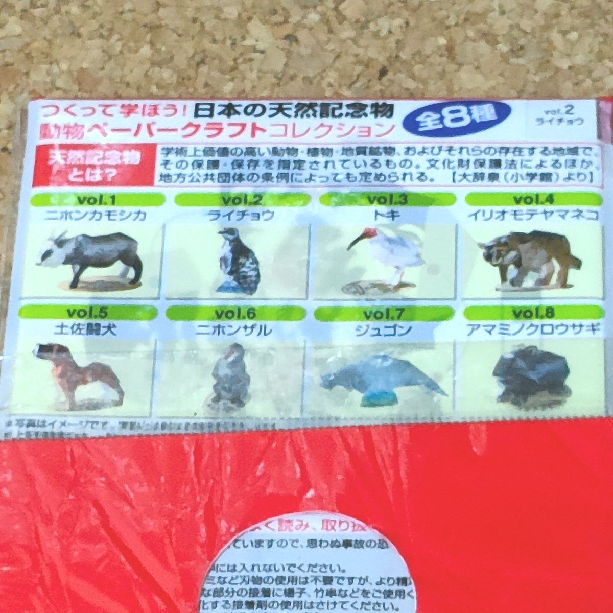 【セット売り】Asahi　アサヒ　三ツ矢サイダー　かんたんよく飛ぶ紙ヒコーキ 　動物ペーパークラフト