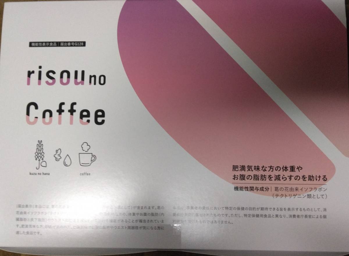 ファンファレりそうのコーヒー risou no Coffeeの画像1