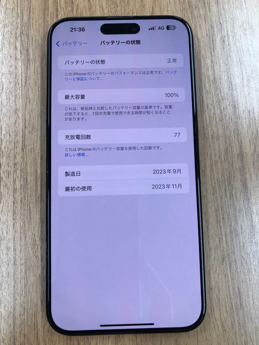 Apple iphone15promax 256gb ブルーチタニウム SIMフリー