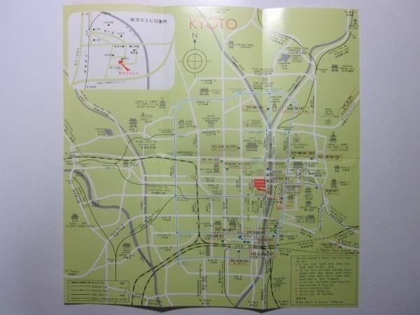 ☆☆A-929★ ビフテキのスエヒロ 案内栞 京都地図 ★レトロ印刷物☆☆_画像3