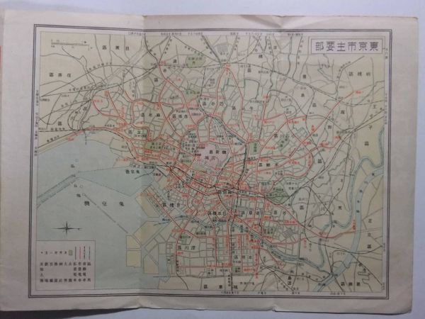 ☆☆A-2832★ 東京 市設案内所の栞 東京市主要部地図 ★レトロ印刷物☆☆_画像2