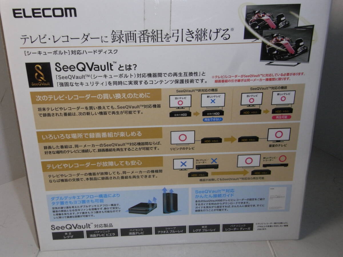 ★★★ 【8TB】ELD-QEN2080UBK　SeeQVault対応3.5インチ外付けハードディスク　★★★_画像6