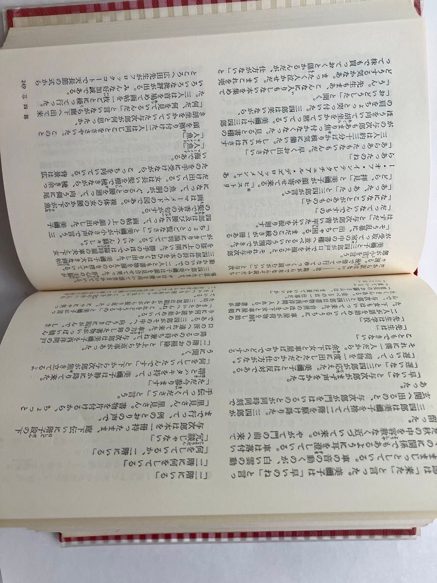 ★クーポン対象★ 森鴎外　夏目漱石　舞姫　坊ちゃん　うたかたの記　草枕　三四郎　日本文学全集　中古　２冊セット　外箱入