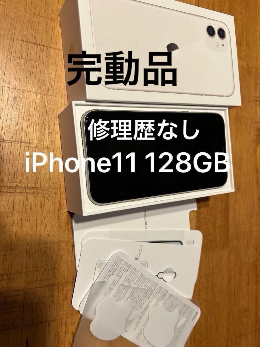 iPhone 11 simフリー|
