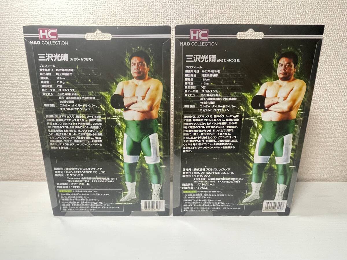 H04* HC Professional Wrestling figure three . light .2 body set *