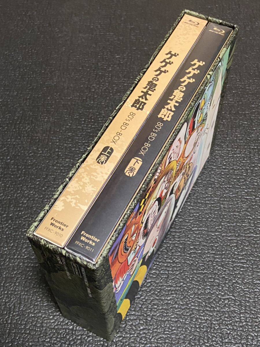 【送料無料】 Blu-ray ゲゲゲの鬼太郎 80's BD-BOX 上下巻 セット Amazon限定 全巻購入特典 全巻収納BOX付き [水木しげるイラスト使用]_画像6