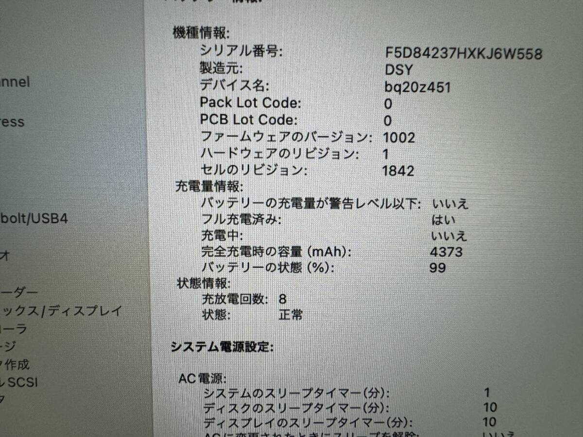 １スタ　MacBook Air A1932 2018　BTOカスタム　Corei51.6GHz 16GBメモリ SSD 512GB　充電回数8回_画像5