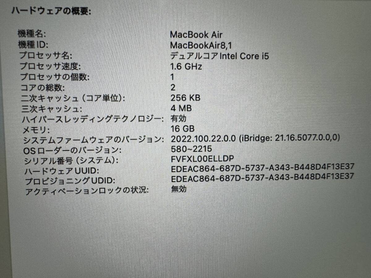 １スタ　MacBook Air A1932 2018　BTOカスタム　Corei51.6GHz 16GBメモリ SSD 512GB　充電回数8回_画像6