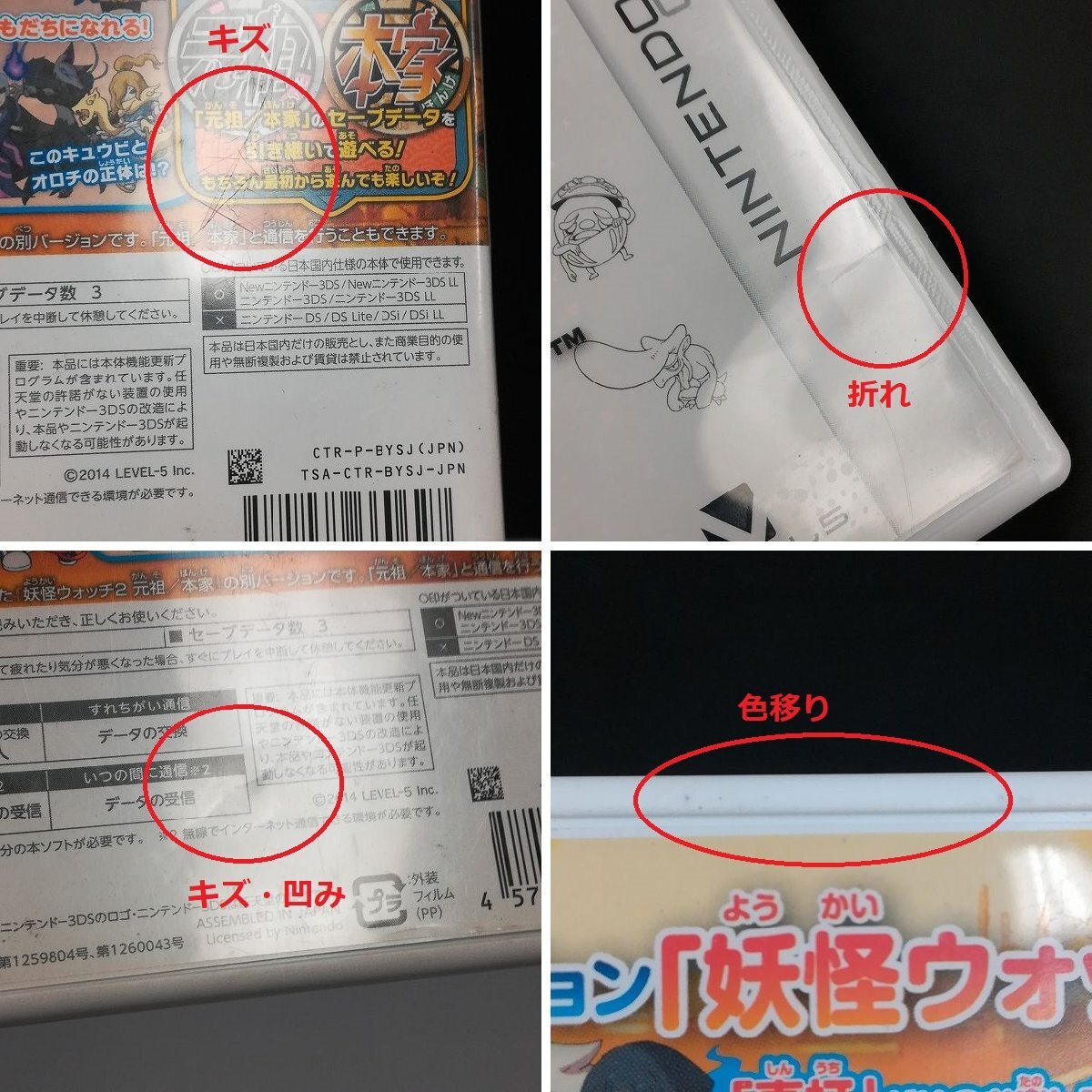 gA608a [人気] 3DS 妖怪ウォッチ 2 3 真打 スシ 妖怪ウォッチバスターズ2 秘宝伝説バンバラヤー ソード 他 | ゲーム Z_画像8