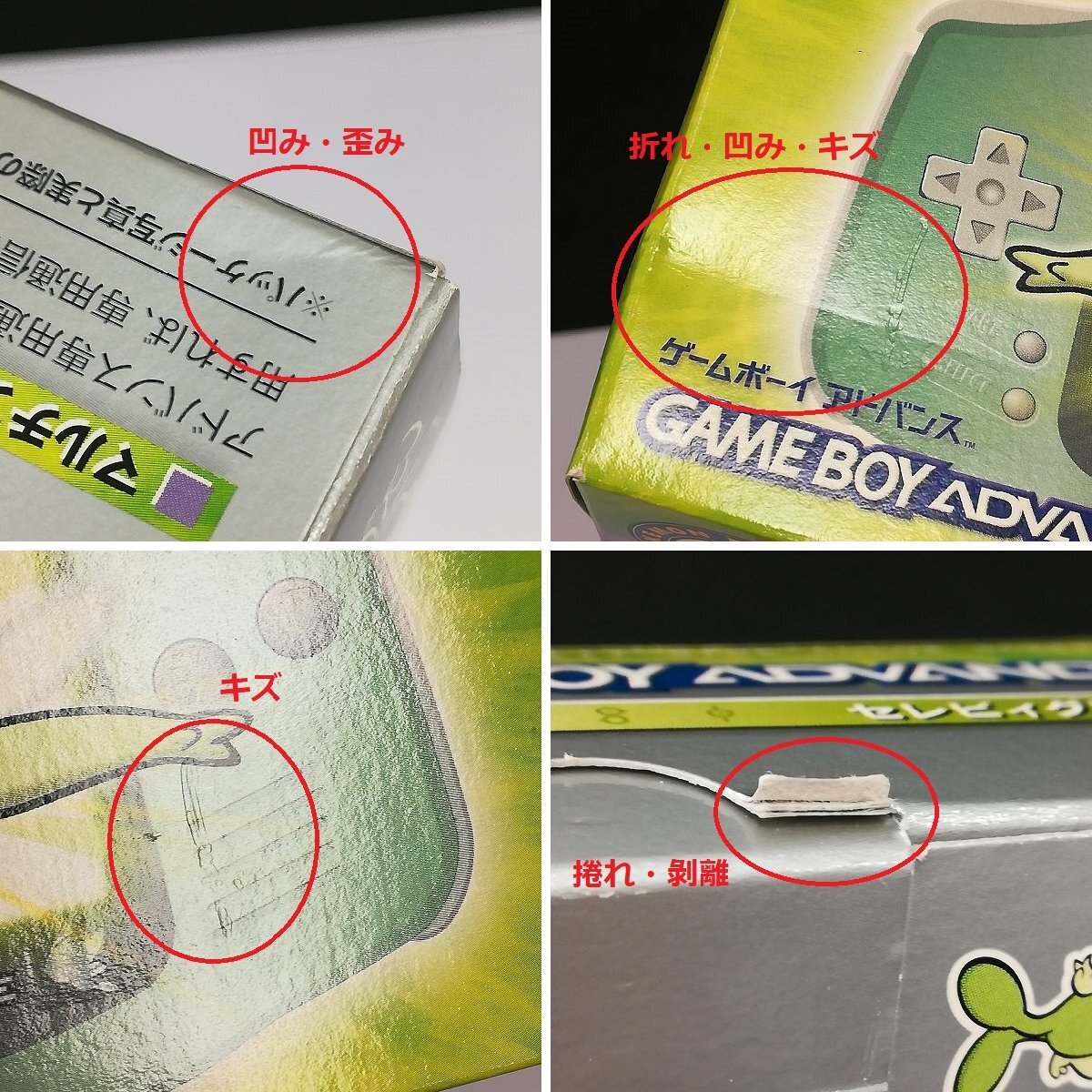 gA603a [ with translation ] GBA Game Boy Advance selection bi. green body / GAMEBOY ADVANCE | X
