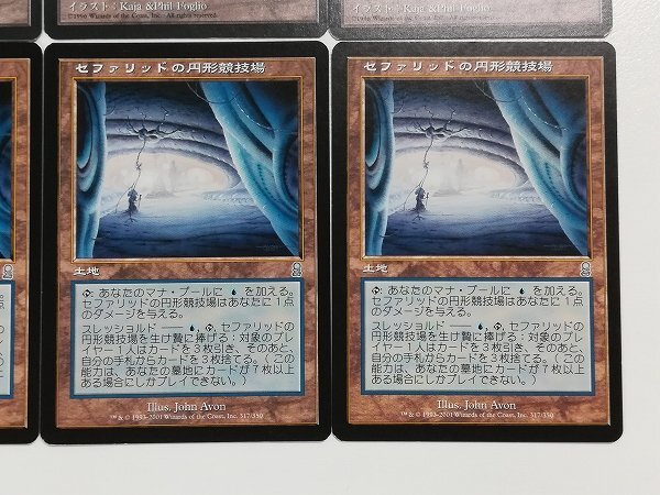 sA255o [まとめ] MTG 土地 ミシュラの工廠 セファリッドの円形競技場 各4枚 計8枚_画像6