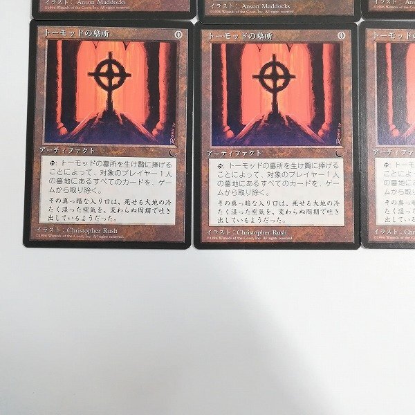 sB358q [まとめ] MTG 無色 各4枚 計20枚 Jeweled Amulet 黒の万力 アシュノッドの供犠台 拷問台 トーモッドの墓所_画像6