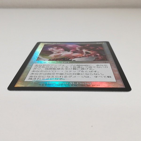 sB372o [希少] MTG Foil 独房監禁 Solitary Confinement ジャッジメント JUD 日本語版_画像4