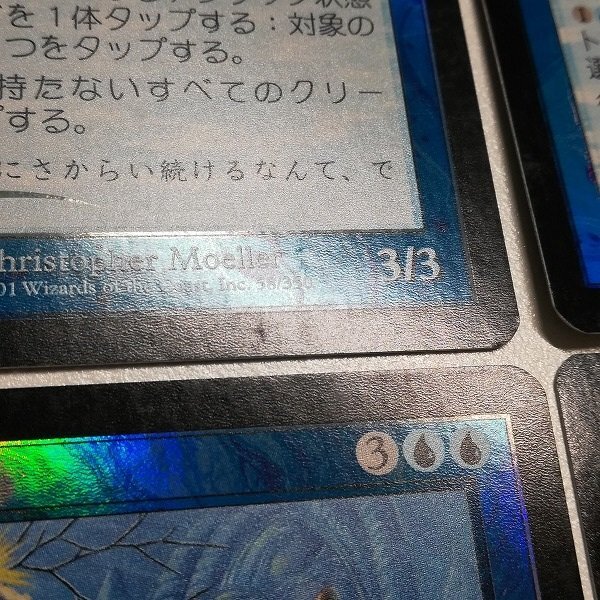 sB366o [人気] MTG 青 Foil セファリッドの皇帝アボシャン 無明の予見者 機知の戦い 回避行動 日本語版 計4枚_画像9