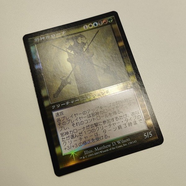 sC735o [人気] MTG Foil 邪神カローナ Karona False God スカージ SCG 日本語版_画像5