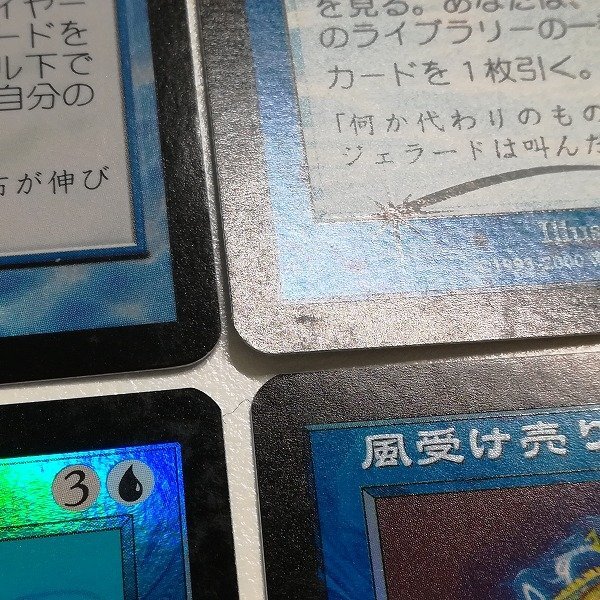 sB367o [人気] MTG 青 Foil 袖の下 選択 変容スリヴァー 風受け売り 日本語版 計4枚_画像8