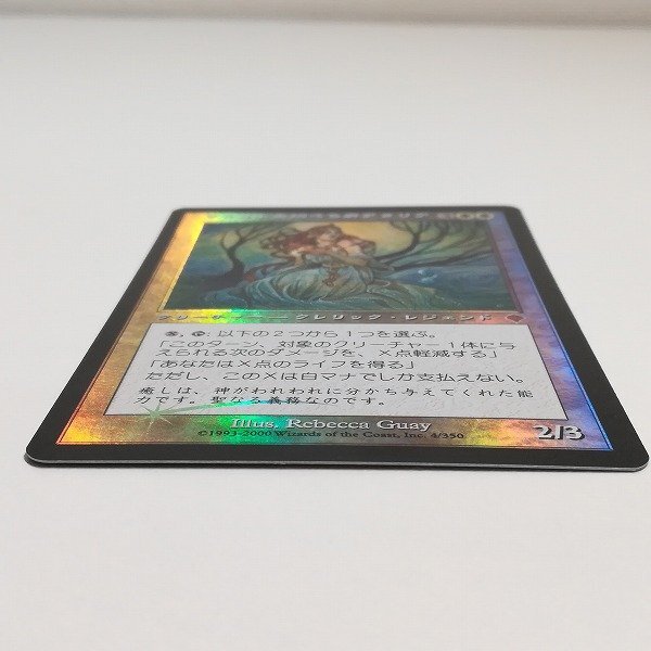 sB373o [希少] MTG Foil サマイトを総べる者アタリア Atalya Samite Master インベイジョン INV 日本語版_画像4