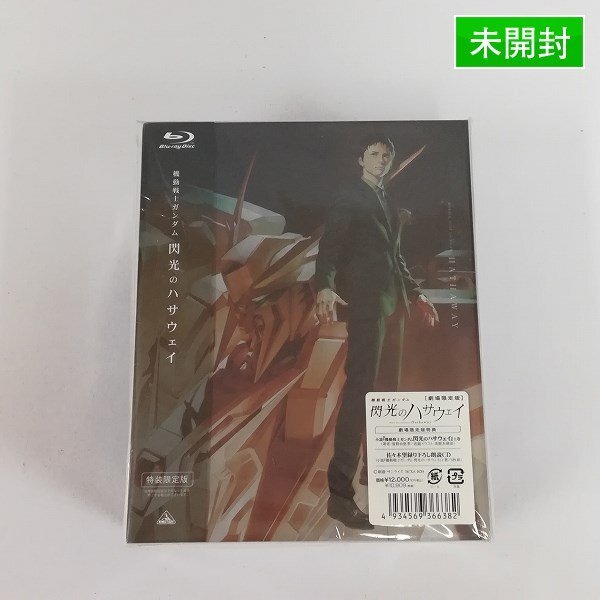 gL300a [ нераспечатанный ] BD Mobile Suit Gundam . свет. - sa way театр ограничение специальное оборудование версия / Blu-ray | Z