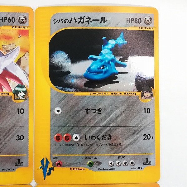 sB435o [人気] ポケモンカードVS キラ 計6枚 ミカンのハガネール ハヤトのエアームド シバのハガネール 他の画像5