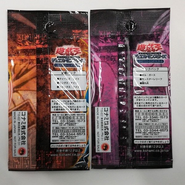 sB460q [ нераспечатанный ] Yugioh Limited Edition LIMITED EDITION 4.. упаковка Мали k упаковка каждый 3 пункт итого 6 пункт 