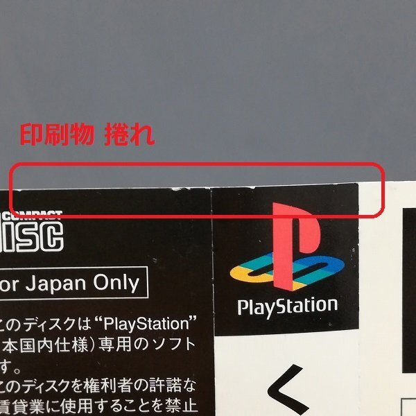 gL340x [箱説有] PS プレステ ソフト くるみミラクル / バンプレスト | ゲーム X_画像6