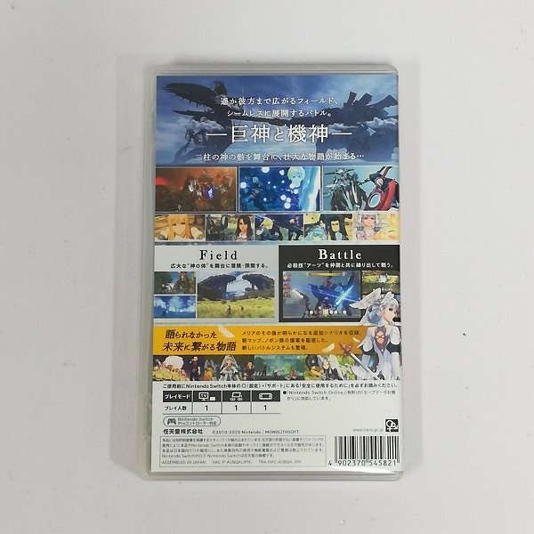 gL330r [ operation goods ] Nintendo switch soft zeno Blade tifinitib edition | game X