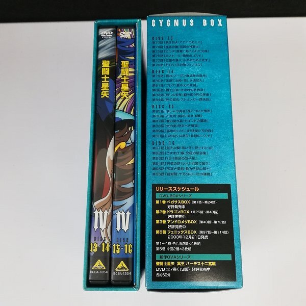 gA515a [動作未確認] DVD 聖闘士星矢 4 キグナスBOX 初回限定版 キグナスクロス・黄金仕様付 | Z_画像4