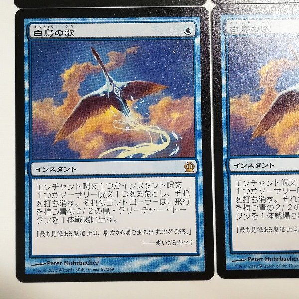 sB504o [人気] MTG 白鳥の歌 Swan Song SLD 英語版 1枚 テーロス THS 日本語版 3枚 計4枚_画像5